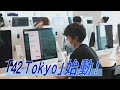 「42 Tokyo」始動！学費無料、教師不在のエンジニア養成機関