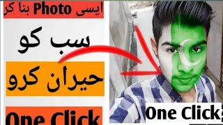 How to Make  Pakistani Face Flag  | One Click screenshot 1