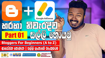 Blogger Sinhala - Beginner