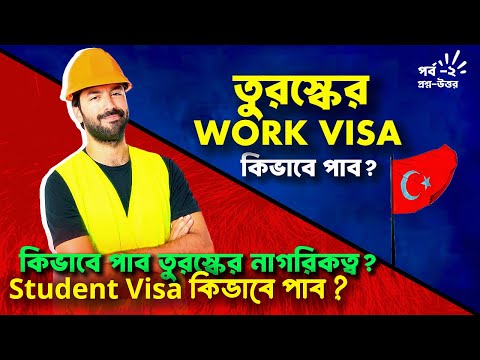 10+ Questions and Answers about Turkey Visa #visa #visa #turkeyvisa #travel #workvisa #studentvisa