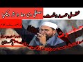 Molana shahid imran arfi l panjabi naat l islamic bar