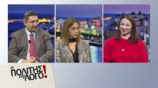 Ο πολίτης έχει το λόγο - ΚΕΘΕΑ 1ο μέρος (13/12/2023)