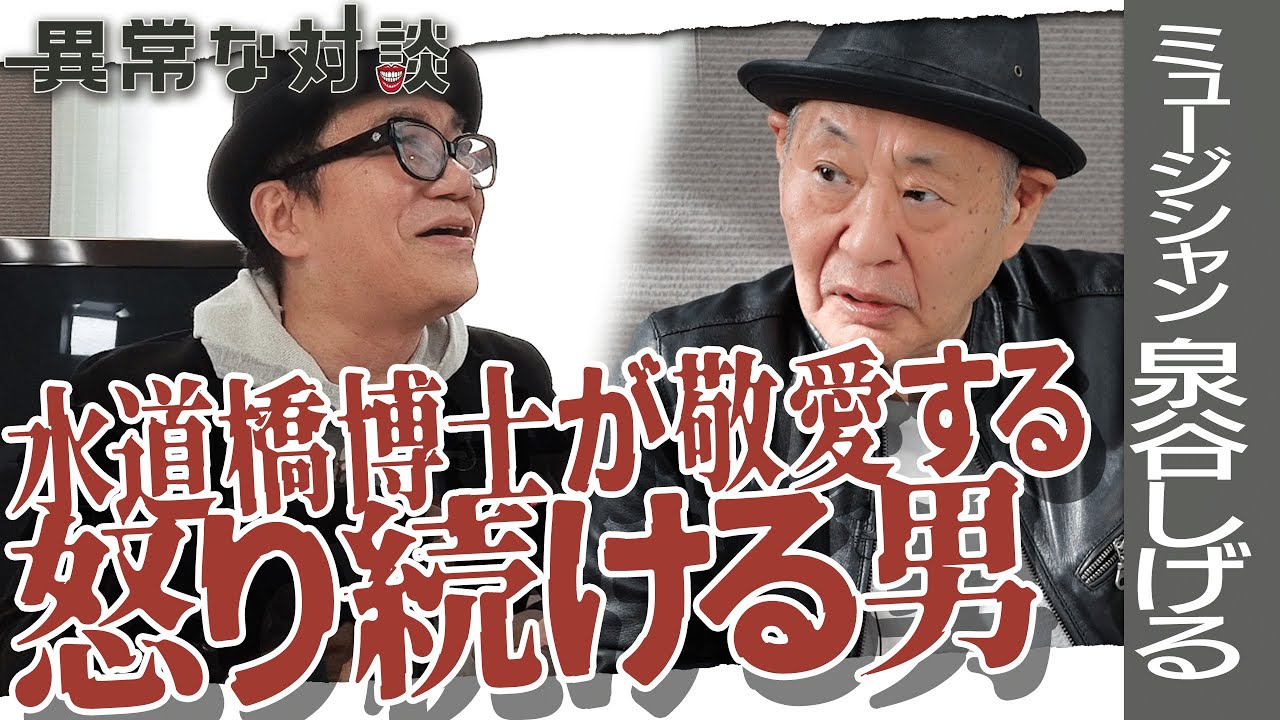 ★☆ 新品！泉谷しげる 「黒いカバン」 Amazon.co.jp: 泉谷しげる10枚組BOXセット「黒いカバン」(DVD付
