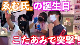 ベビタピに突撃凸！？ミッション成功なるか！？