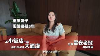 重庆妹子闯东南亚，5年时间从小饭馆干成占地10000平国际会所，老挝中国人的钱这么好赚吗？