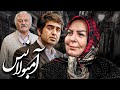 فیلم کمدی آمبولانس با بازی جهانبخش سلطانی و مهدی امینی خواه Ambulance Full Movie 