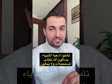 لماذا اسم الوهاب في القرءان مرتبط في الحاجات المستحيلة