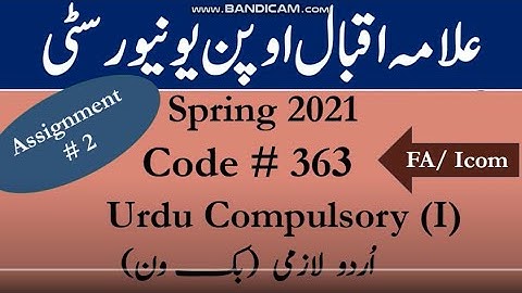 AIOU Code 363 Solved Assignment No.2 Spring  2021 | Subject: Urdu Compulsory (I) | Level: FA/ICom