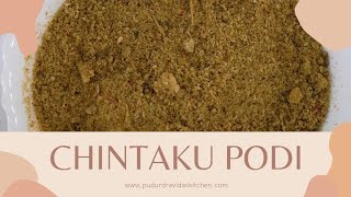 చింతాకు పొడి #chintaku podi #tamarind leaves powder #chinta chiguru karam podi #chintaku karam podi