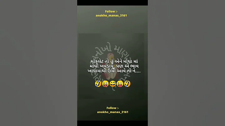 Gujju Status | Full Comedy Status | #gujju #comedy #viral #shorts #gujarat #gujarati #status