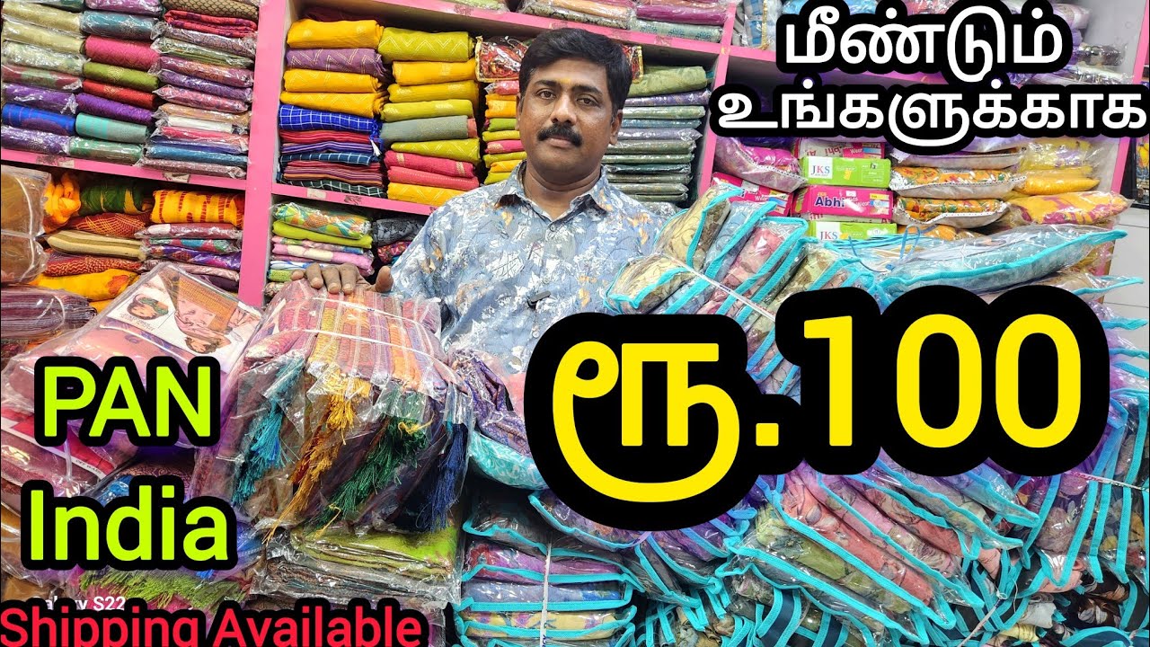 Rs.100 முதல் அட்டகாசமான புடவைகளைஅள்ளிட்டுபோகலாம்நம்ம சரவணாசாரிஸில் |#saravanasarees| #maduraimayil