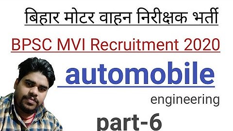 BPSC mvi recruitment 2020||bpsc mvi automobile part6|| bpsc mvi vacancy