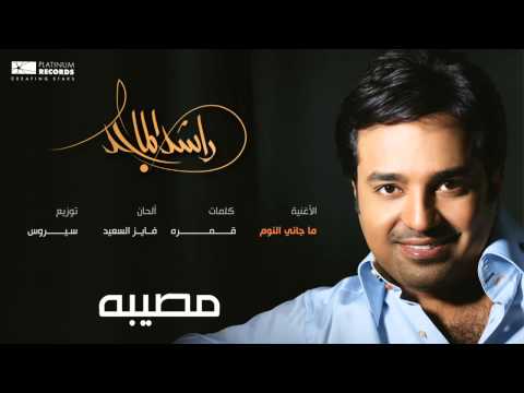 TÉLÉCHARGER MUSIC MP3 RACHED AL MAJED GRATUITEMENT