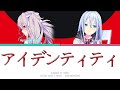 【PROJECT SEKAI】アイデンティティ (Identity) -『Kanade × Miku』『KAN/ROM/ENG』