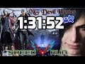 Devil May Cry 5 - New Game DH - SPEEDRUN - 1:31:52(Without Loadings) World Record🏆