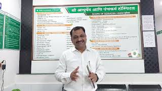 Mediclaim for Ayurved Treatment by Dr.Prashant Daundkar Patil (Hindi Language)