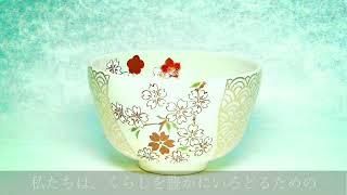 茶道具 寺池静人造 紅花茶碗 共箱 共布 京焼 夏(K-YC495) 京焼窯元 橋本城岳 茶道具と抹茶碗の通販・販売