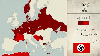 خريطة متحركة لتاريخ ألمانيا النازية (1933-1945) | كل شهر