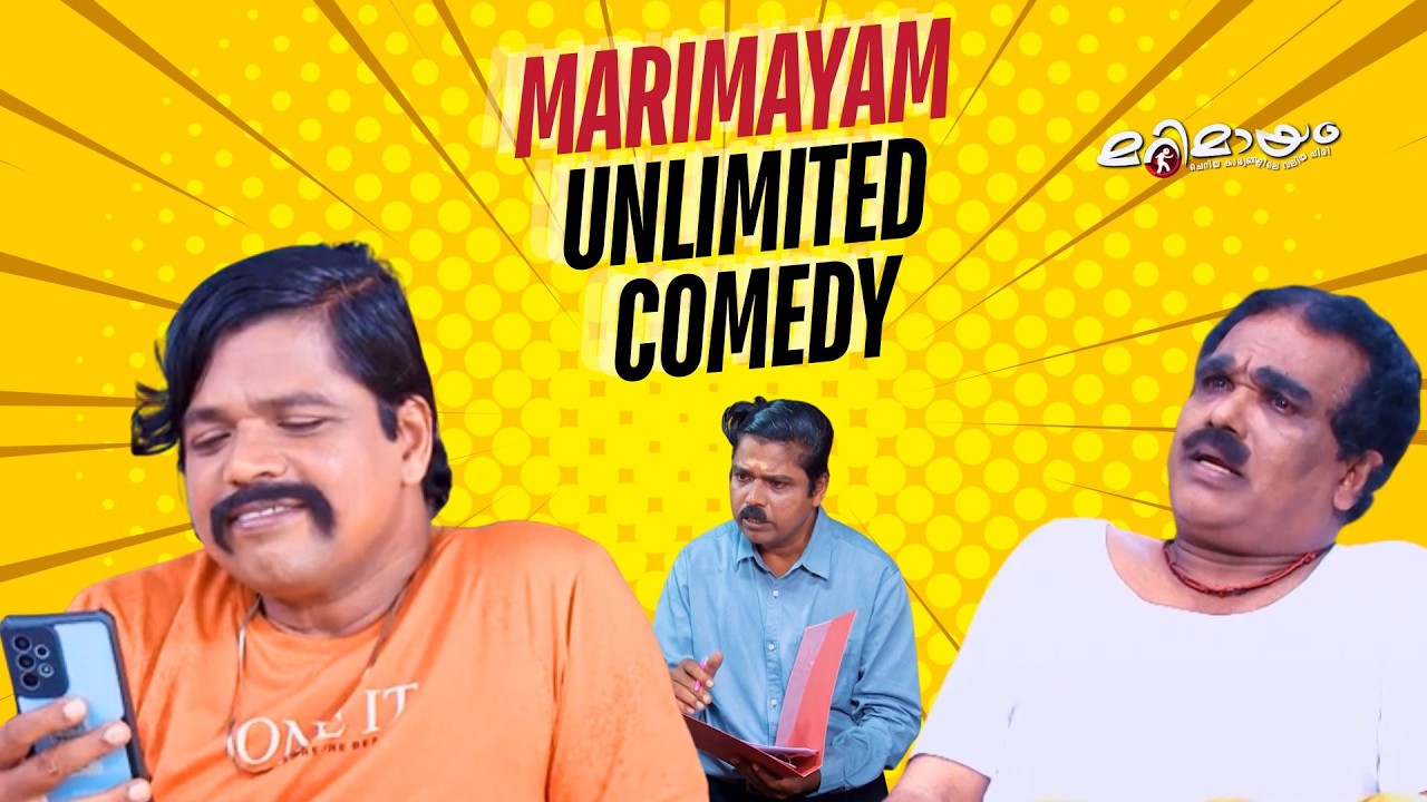 Marimayam | Marimayam Unlimited Comedy  | manoramaMAX