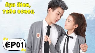 Download Lagu Лун Жии, тебе конец 01 龙日一，你死定了 【Цю Хэнань, Хоу Пэйшань, Майлз Вэй, Ши Сюэцзин】 MP3