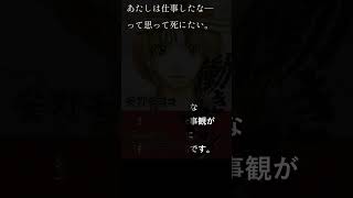 働きマン（3）