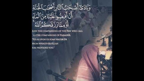 سورة الأعراف وَنَادَى أَصْحَابُ النَّارِ أَصْحَابَ الْجَنَّةِ