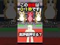 この動画は0.1秒です【ロブロックス】#shorts #ロブロックス