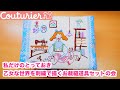 【ハンドメイド】刺繍でお裁縫箱を作りました【クチュリエ】