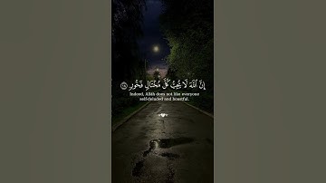 {إن أنكر الأصوات لصوت الحمير} سورة لقمان 🎧❤️ الشيخ ياسر الدوسري 🎧❤️ #ياسر_الدوسري #تلاوة_خاشعة