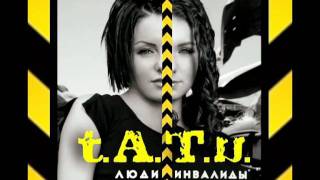 t.A.T.u. - Люди Инвалиды (GloBass Extended Club Mix)