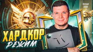 картинка: УЖЕ ЭКСПЕРТ | С НУЛЯ ДО ЛЕГЕНДЫ в PUBG MOBILE