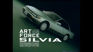 1988 Nissan Silvia promotional video in JAPAN 日産 シルビア(S13) ビデオカタログ