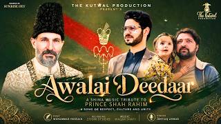 AWALAI DEEDAAR- Hazir Imam Shah Rahim || Ishtiaq Ahmed || Muhammad Hussain || Shina New Kalam 2026 AWALAI DEEDAAR- Hazir Imam Shah Rahim || Ishtiaq Ahmed || Muhammad Hussain || Shina New Kalam 2026