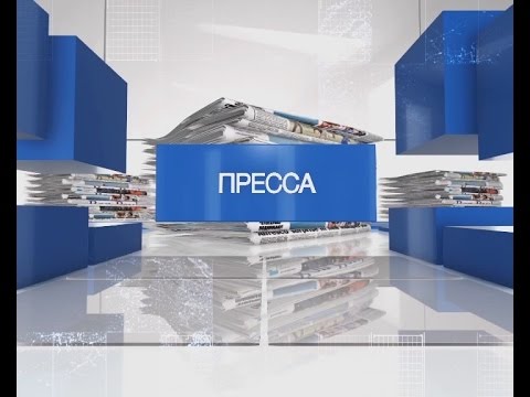 Вести-Бурятия. Обзор Прессы. Эфир от 05.04.2016