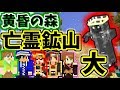 【裏あかがみん】一人で攻略できる人いるの!?w【よっぴ~視点】
