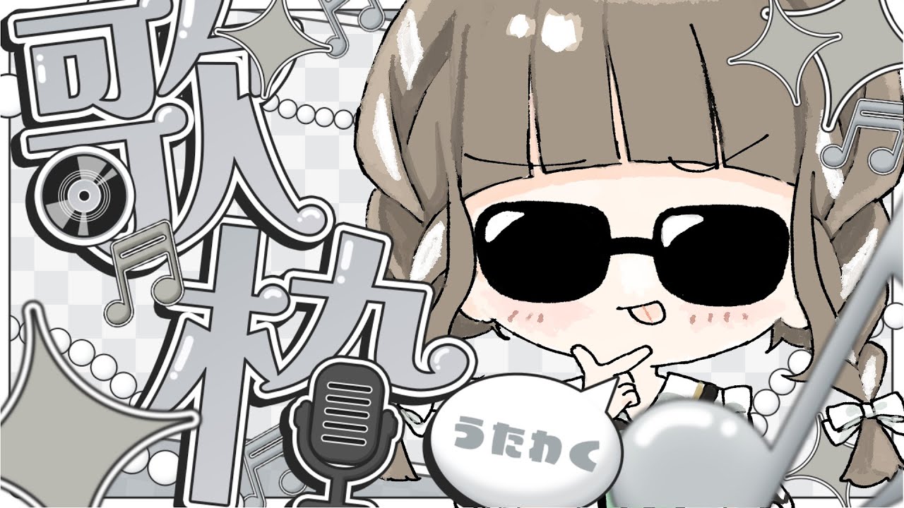 【歌枠】軽く歌い話す🌱【#14】 #楚白ぱきら #歌ってみた #karaoke #vtuber #vsinger