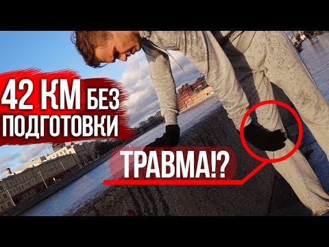 Вопрос: Как пробежать кросс?