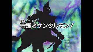 Sticks Streams: Digimon Adventure (PSP) Centarumon The Guardian!