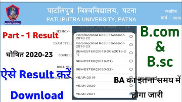 Patliputra University (Ba Bsc Bcom) Part 1 Result Declared 2020-23|How to check ppu result Bsc Bcom