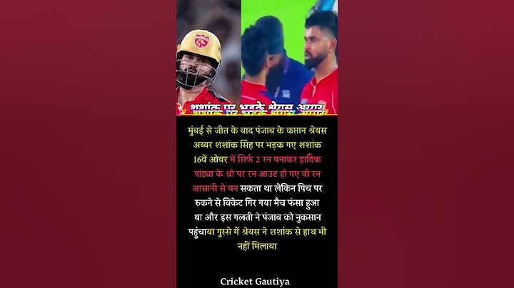 शशांक पर भड़के श्रेयस अय्यर #sportsyaari #crickettournament #trending #ipl #sportsnews #cricketnews