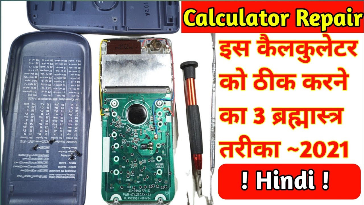 सभी Engineering Calculator Repair सिर्फ 3 तरीका Step By Step In Hindi