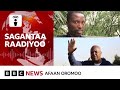 KFO'n akka 'hin haqamneef' qofa magaalaa Finfinneetti akka dorgomu ibse | BBC News Afaan Oromoo