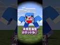 あのMOB強い? #マイクラアニメ #マイクラ