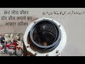 simple way to Installed a Front Load Washer Door Seal فرنٹ لوڈ واشرڈورسیل फ्रंट लोड वॉशर डोर सील
