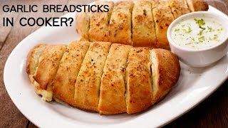 Stuffed Garlic Bread In Cooker No Oven Cheesy Breadsticks Recipe - Cookingshooking