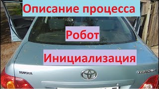 Тойота Робот Полное описание процесса калибровки Все варианты Инициализация Toyota Semi Automatic