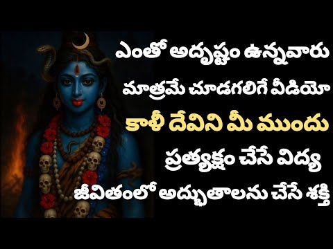 Shri Kalika Ashtkam [Full Song] By Anuradha Paudwal I Shri Mahakali Stuti