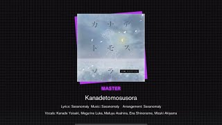 Kanadetomosusora | Colorfulstage |  By 25-ji, Nightcord de | Master