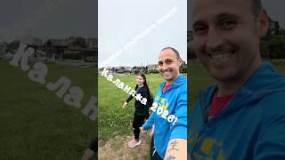 КАЛАНДЖА 2026! Взимаме стартовите пакети! #trailrun #бягане #небегач #каланджа2026