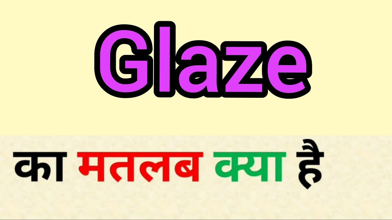 Glaze meaning in hindi glaze ka matlab kya hota hai word meaning